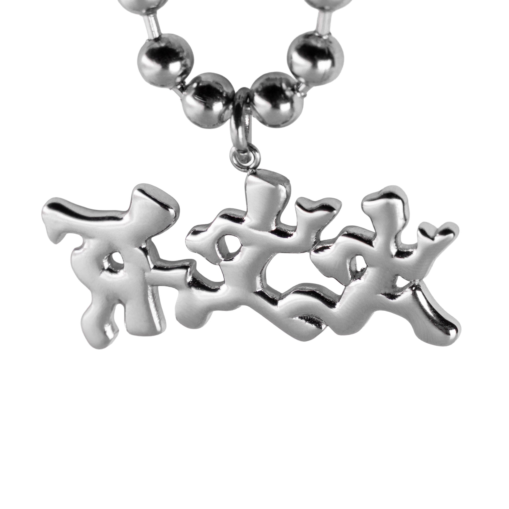 RUNNING MAN CHAIN